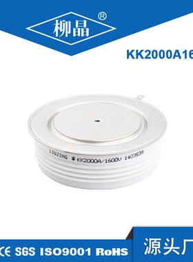 中频炉可控硅 KK2000A1800V 大功率变流器用可控硅 KK2000A
