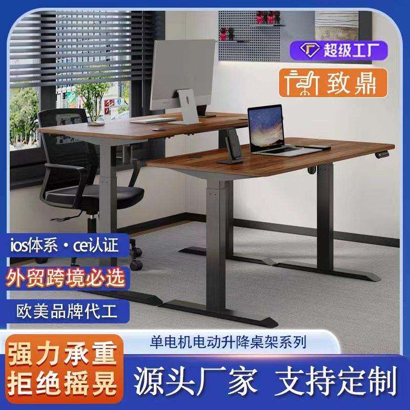 电动升降桌架智能升降桌腿全自动家用电脑桌升降办公桌电竞桌台式
