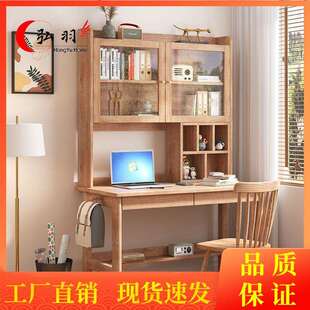 白蜡木实木书桌书柜一体桌现代简约儿童学生家用学习写字桌椅书架