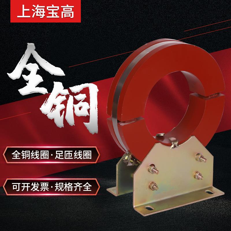 厂家直销户内开启式LXK-Φ300型零序电流互感器