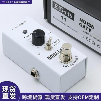 迷你电吉他降噪效果器 电吉他 贝司NOISE GATE降噪踏板单块效果器