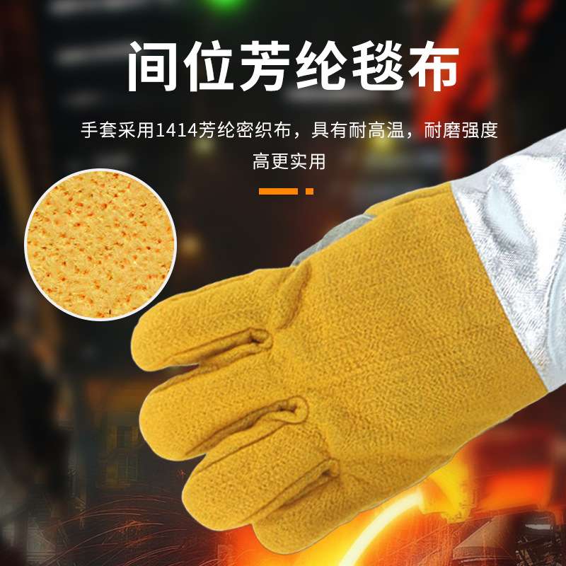 哥尔姆工业隔热手套耐高温防烫1000度五指灵活加厚耐磨劳保GM597