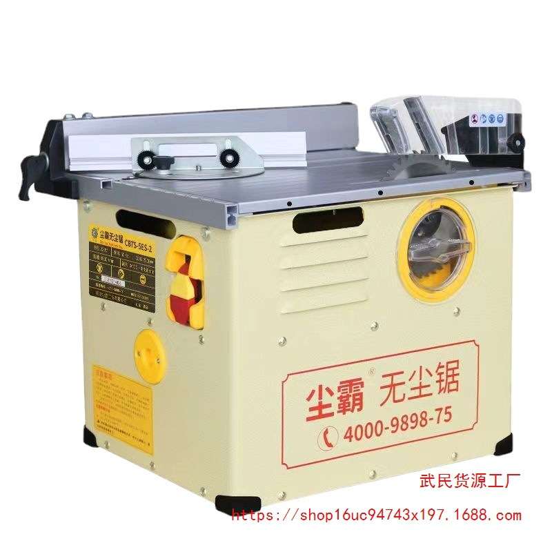 青岛无尘锯专业木工台锯地板锯装修小型电锯家用多功能便携其他