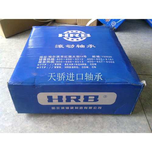 7022ACM 7022C 哈尔滨HRB 角接触球轴承 110*170*28 36/46120