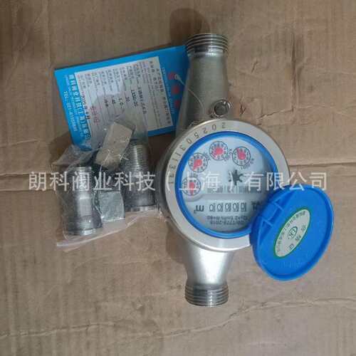 朗科不锈钢冷水表304材质水表不锈钢数字干式水表朗科牌水表
