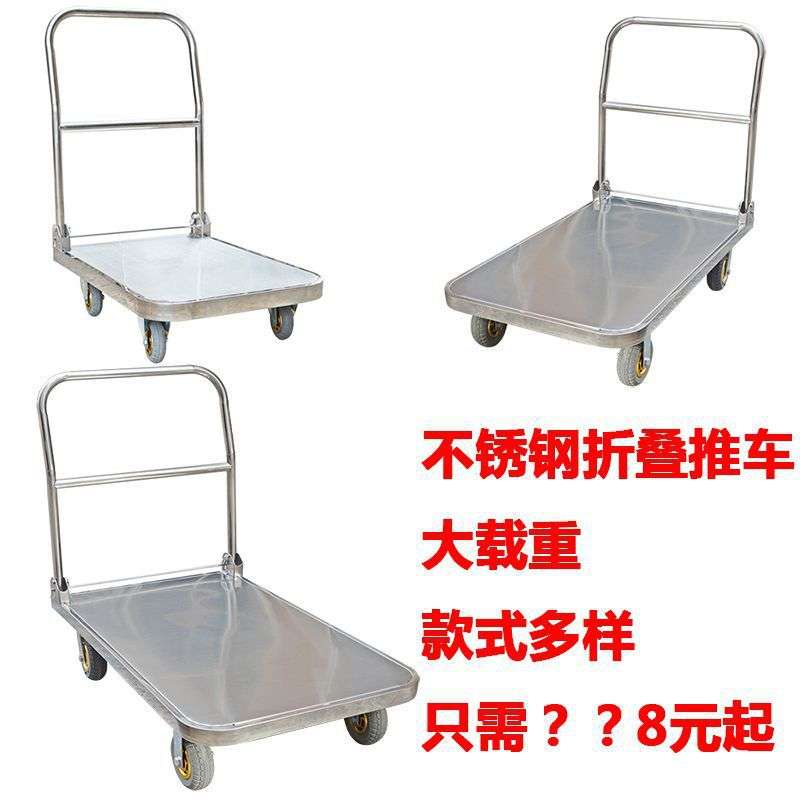 不锈钢平板车手推车搬运车推货车静音折叠小推车推货车其它可折叠