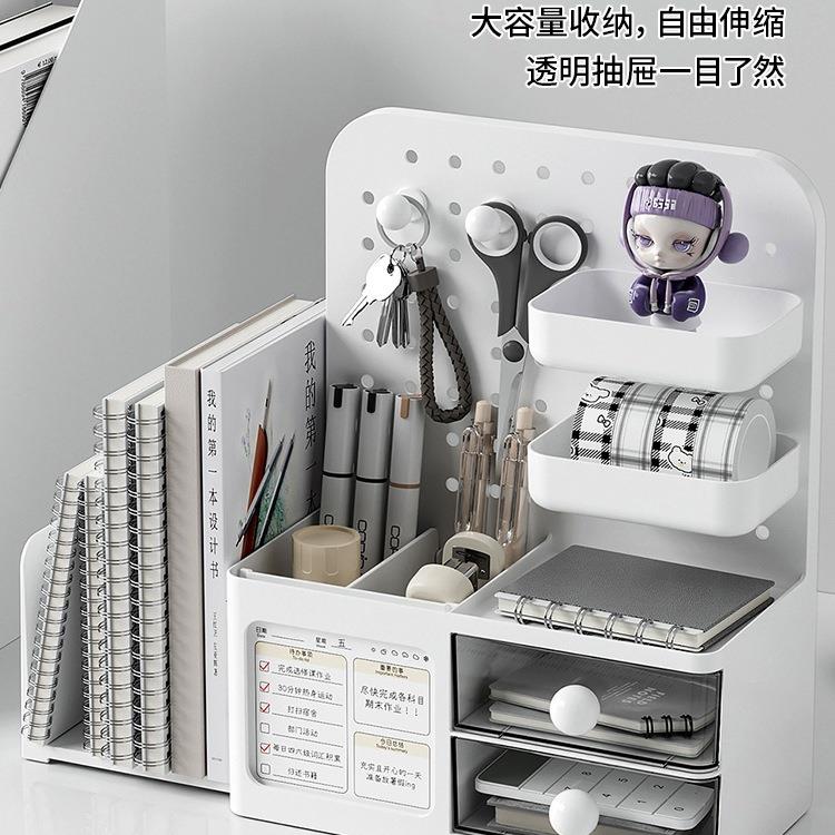 桌面洞洞板书立收纳盒抽屉式学生书桌文具整理置物架办公工位