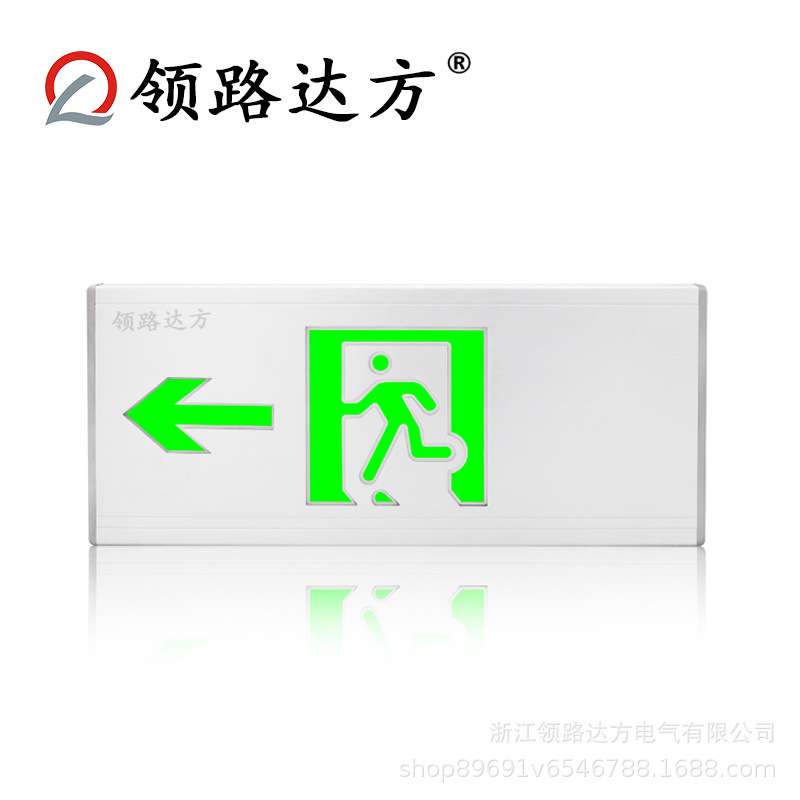 智能疏散指示系统 智能疏散应急照明标志灯集中控制型疏散标志灯
