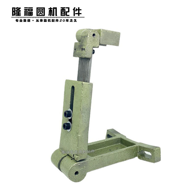 大圆机卷布机起动臂园机永立卷布机驱动臂配件针织机配件多用手臂