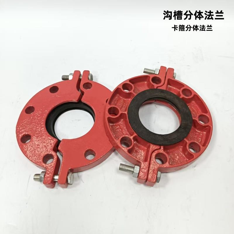 沟槽管件 沟槽分体法兰卡箍球墨铸铁螺丝法兰 DN50-DN300