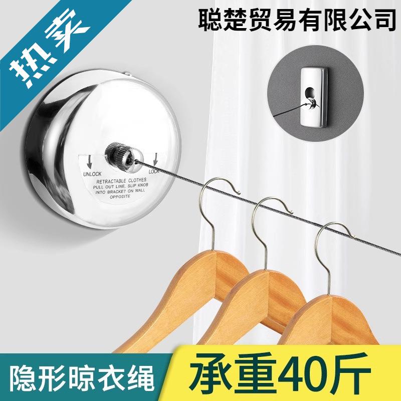 阳台隐形伸缩晾衣绳免打孔收缩凉衣绳钢丝晒衣绳室内家用神晾衣器