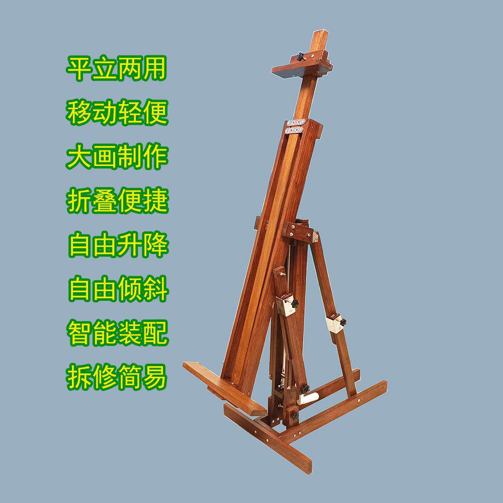 画架木制支架式素描画板画架套装后撑式角黑色木制油画架写生广告