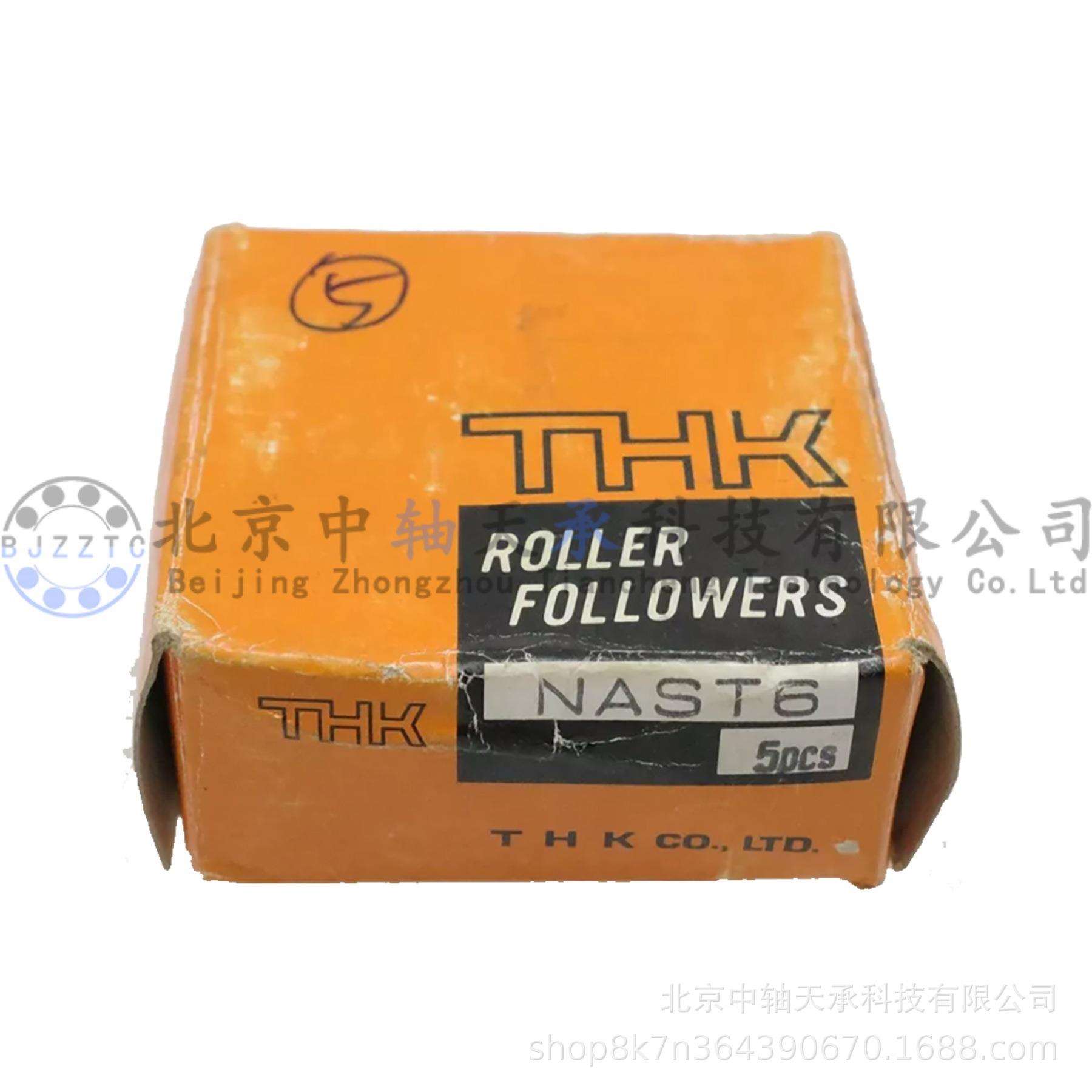 THK组合滚针轴承THK NAST6滚柱导向器尺寸：6*19*14mm