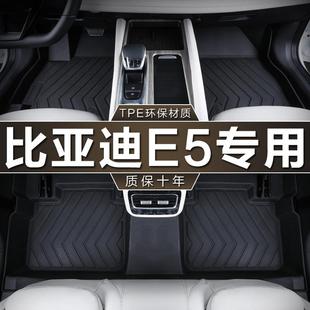 450km汽车脚垫 专用于比亚迪E5脚垫tpe防水纯电动16 19款 300