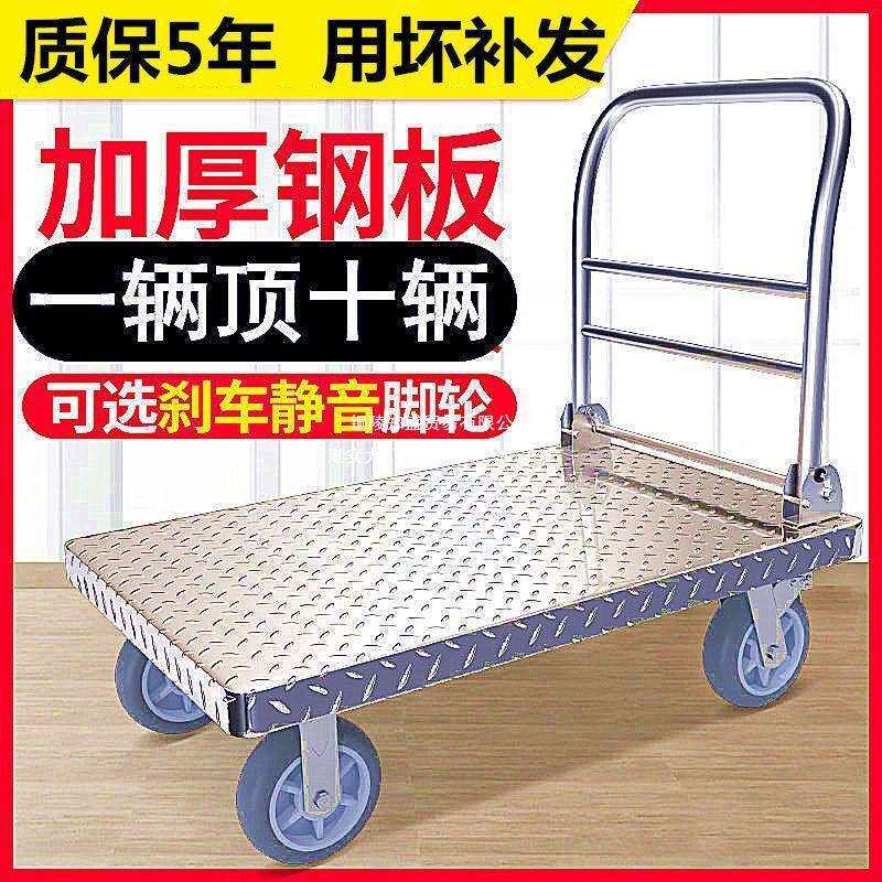加厚钢板平板车搬运车拉货小推车静音推货折叠便携家用四轮拖车