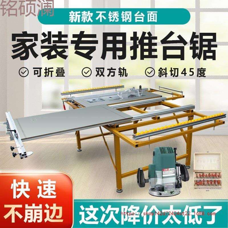 Xdd木工推台锯多功能木工工作台可折叠锯台推拉木工精密推台锯工