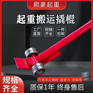 起重撬棒翘棍工具撬杠重型带轮子轴承滑轮3吨5吨撬棍移动设备省力