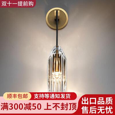 后现代轻奢全铜水晶壁灯简约卧室床头灯客厅背景墙过道走廊小吊灯