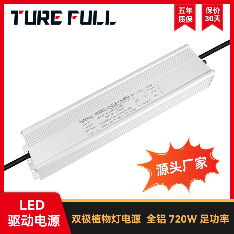 亚马逊爆款大功率LED植物灯高PF旋钮带网口调光 GLB-720W驱动电源