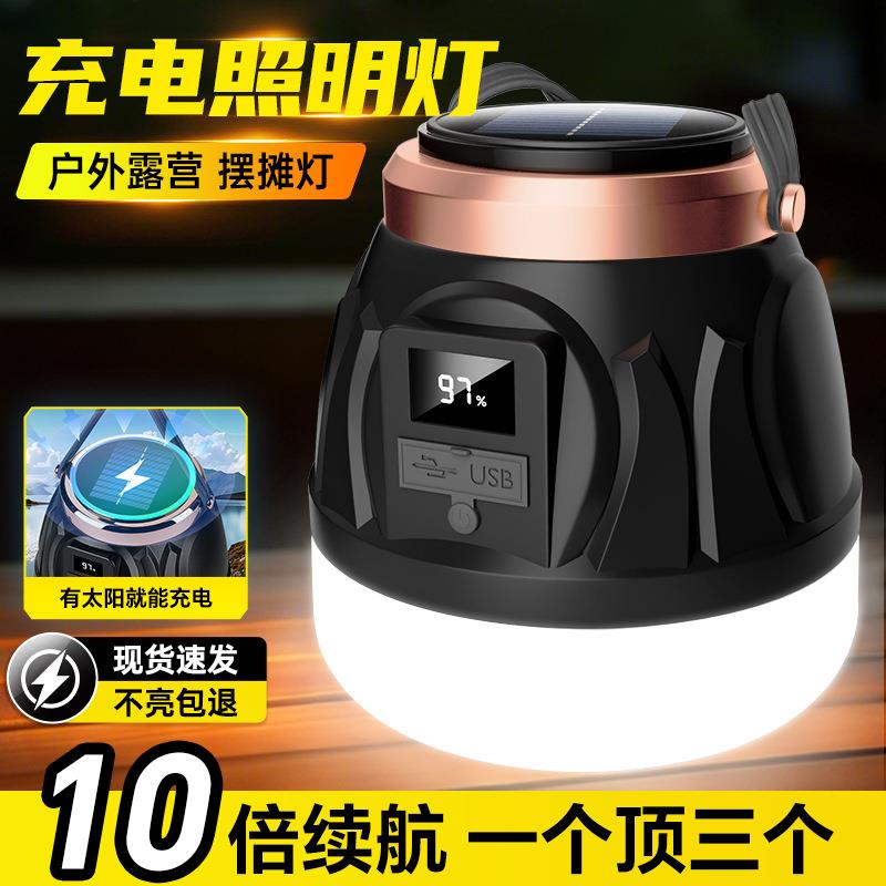 led灯超亮充电灯照明灯户外应急灯夜市摆摊地摊灯家用灯泡节能灯