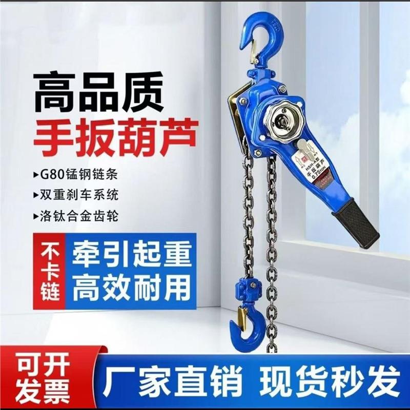 手扳葫芦/手动手摇吊葫芦0.75吨/1t/1.5吨/2t/3t链条拉紧线器