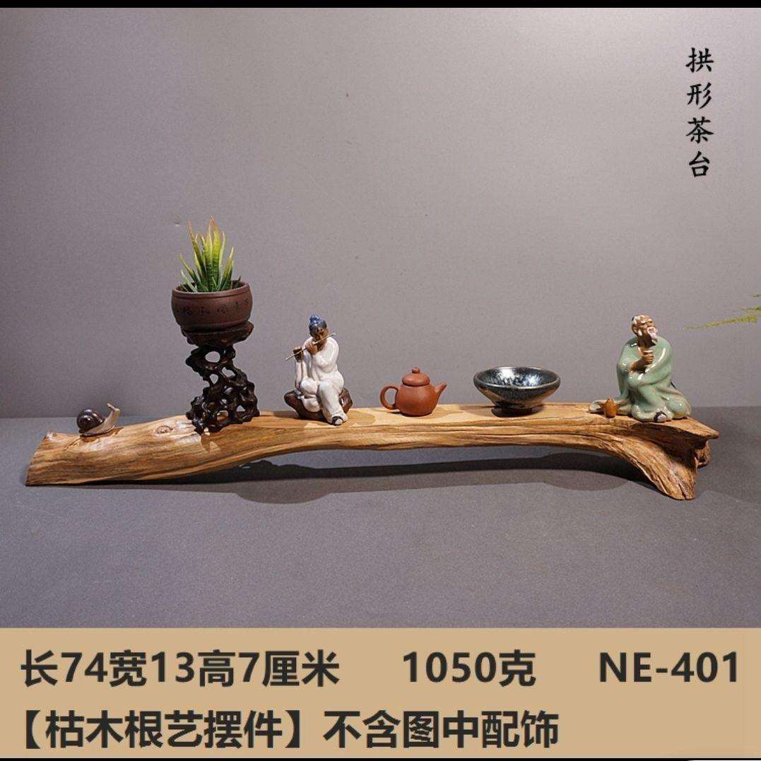 根艺天然2品茶家居风化树根枯木摆件客厅装饰台雕盆景玄关底座
