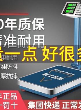 德国进口凯丰电子秤商用高精度00kg台秤300公斤卖菜小型磅秤称重