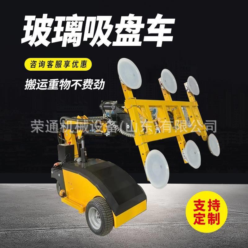 旋转式玻璃吸盘车厂家800kg大型电动大玻璃安装吸盘车安装机械手