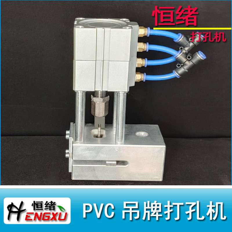 PVC吊牌打孔机 胸卡长条孔气动冲孔机 半自动纸张皮革冲孔器
