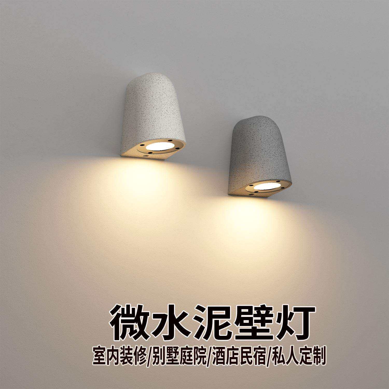 微水泥马蹄户外防水壁灯酒店民宿外墙门头别墅庭院阳台设计师创意