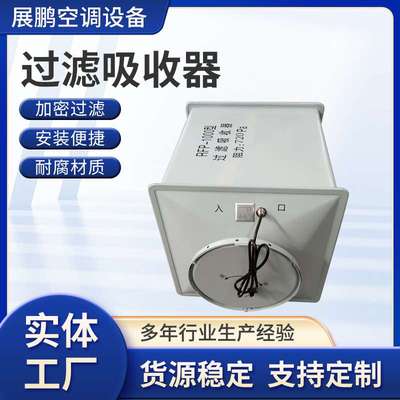 过滤吸收器rfp-1000人防地下室防化滤毒工程用过滤吸收器