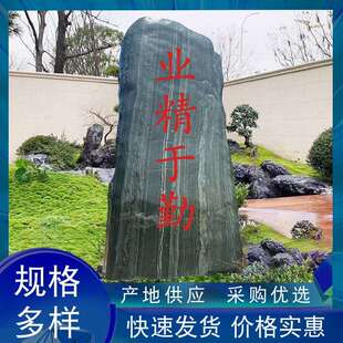 大型刻字景观石天然刻字青石景观石园林观赏村牌石地标石校训石头