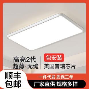 【无缝隙】雅曼迪客厅灯简约现代中山灯超薄吸顶灯LED护眼奶油风