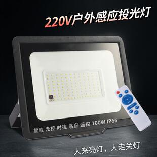 led人体感应灯室外智能自动夜间人来即亮家用门口雷达红外防盗灯