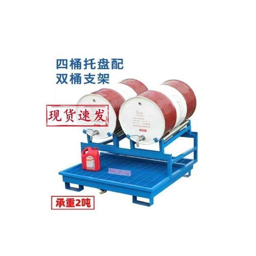 倾斜式油桶支架可移动拆装钢制防泄漏托盘金属铁桶圆桶放置架控油