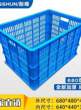 蓝色加厚680周转塑料框服装厂快递运输塑胶框子镂空跨境热销