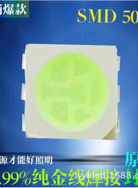 5050冰蓝灯珠 5050冰蓝色LED贴片灯珠 led灯珠 贴片发光二极管