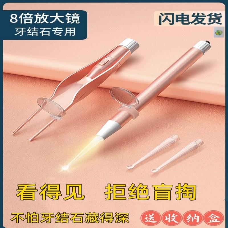 扁桃体结石去除工具隐窝可视吸取器口腔掏取扁条体清理挖勺扁导体