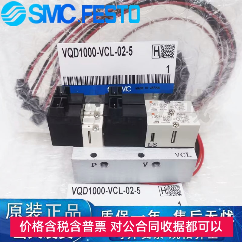 SMC真空破坏单元VQD1000-V-01-02-03-04-05-06-07-08-10-5-5M VCL