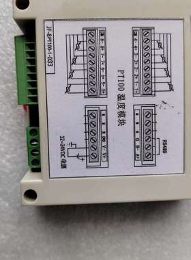 PT100 铂热电阻温度采集变传感送器485隔离型modbu议价