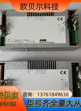 ABB机器人QueueTracke输送链跟踪板模块DSQ