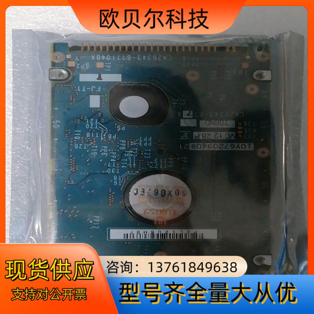 富士通25寸IDE并口40G宽温硬盘MHW2040AC富