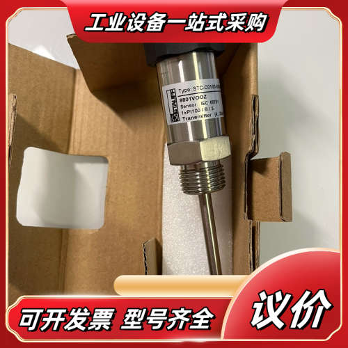 STC-C0100-B08-420A-1-75F议价