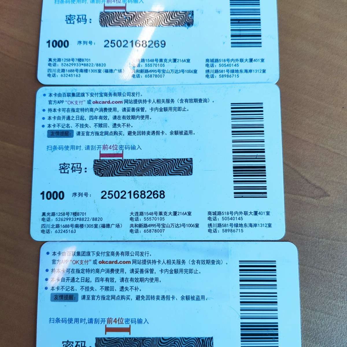 联华ok2500议价图片