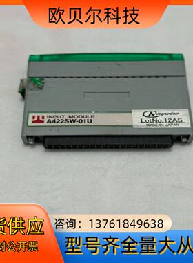 Anyuite模块A422SW-01U