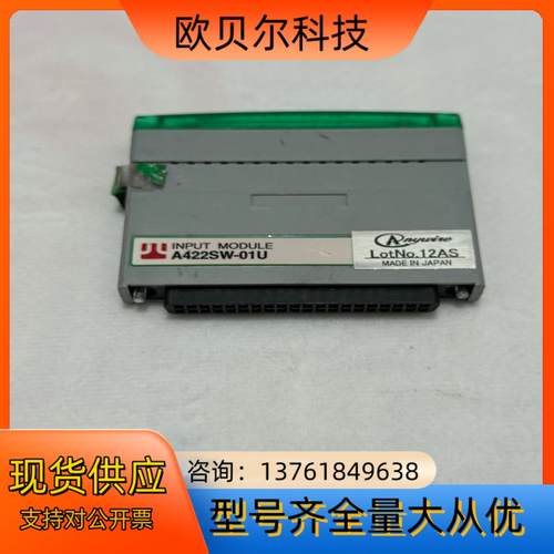 Anyuite模块A422SW-01U