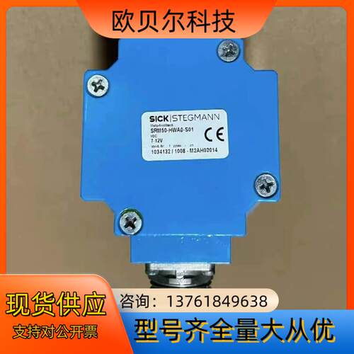 SRM50-HWA0-S01 西克SICK编码器 10341