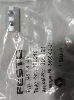 FESTO/ 沟槽螺母NST-8-M6 150915，议价