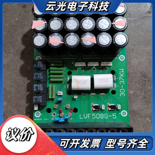 变频器模块电容板型号LF508G-5，板上有CM150Tx-议价