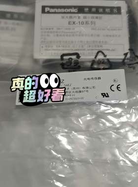 EX-13A/UEX13A-ZPanasoic光电传感器议价